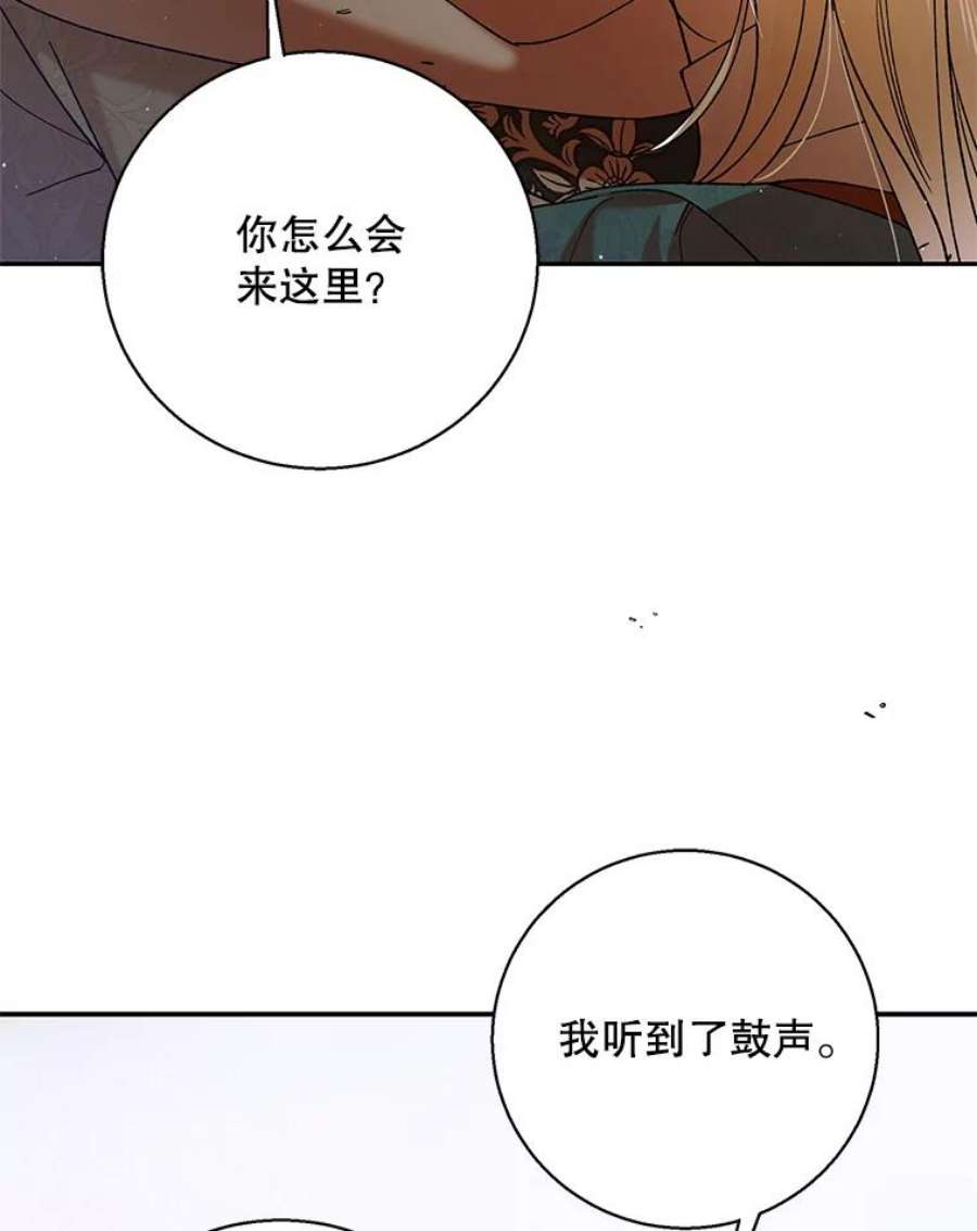 如何守护温柔的你67.力量来源