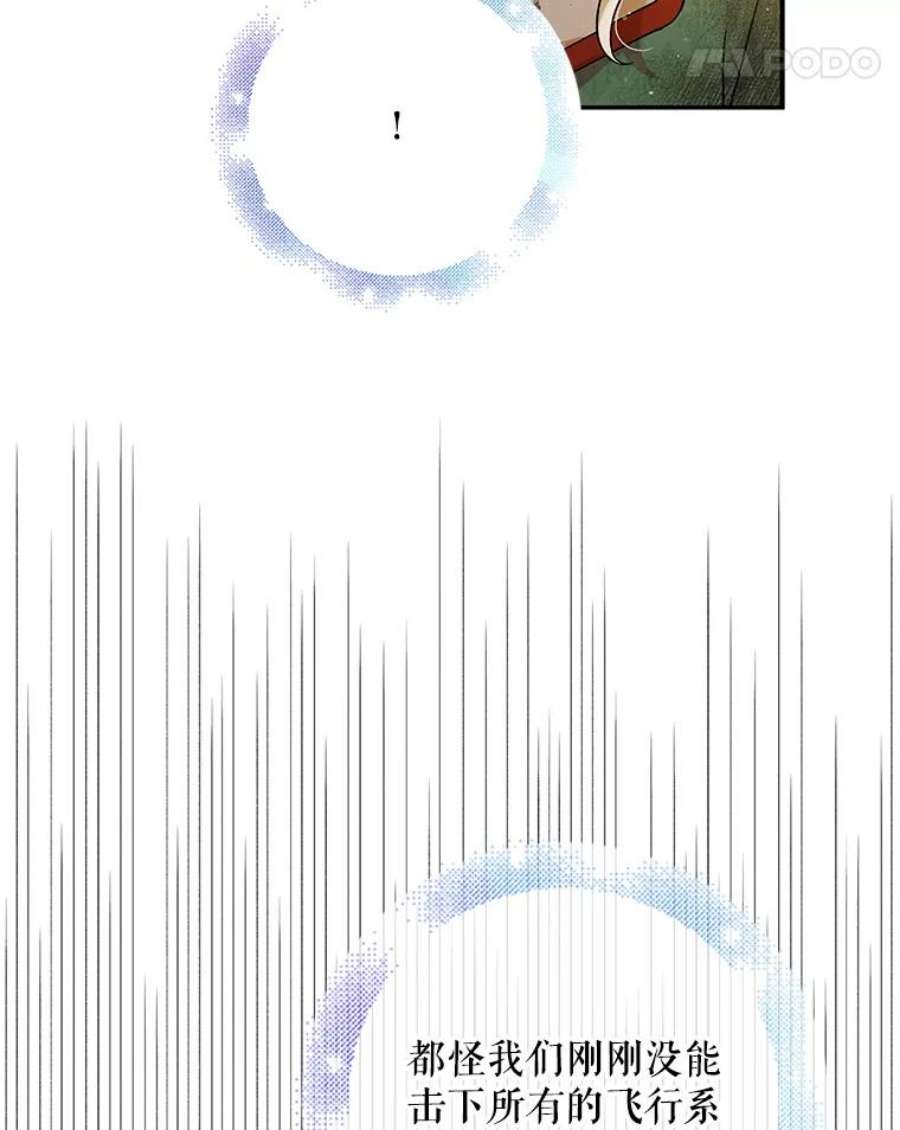 如何守护温柔的你67.力量来源