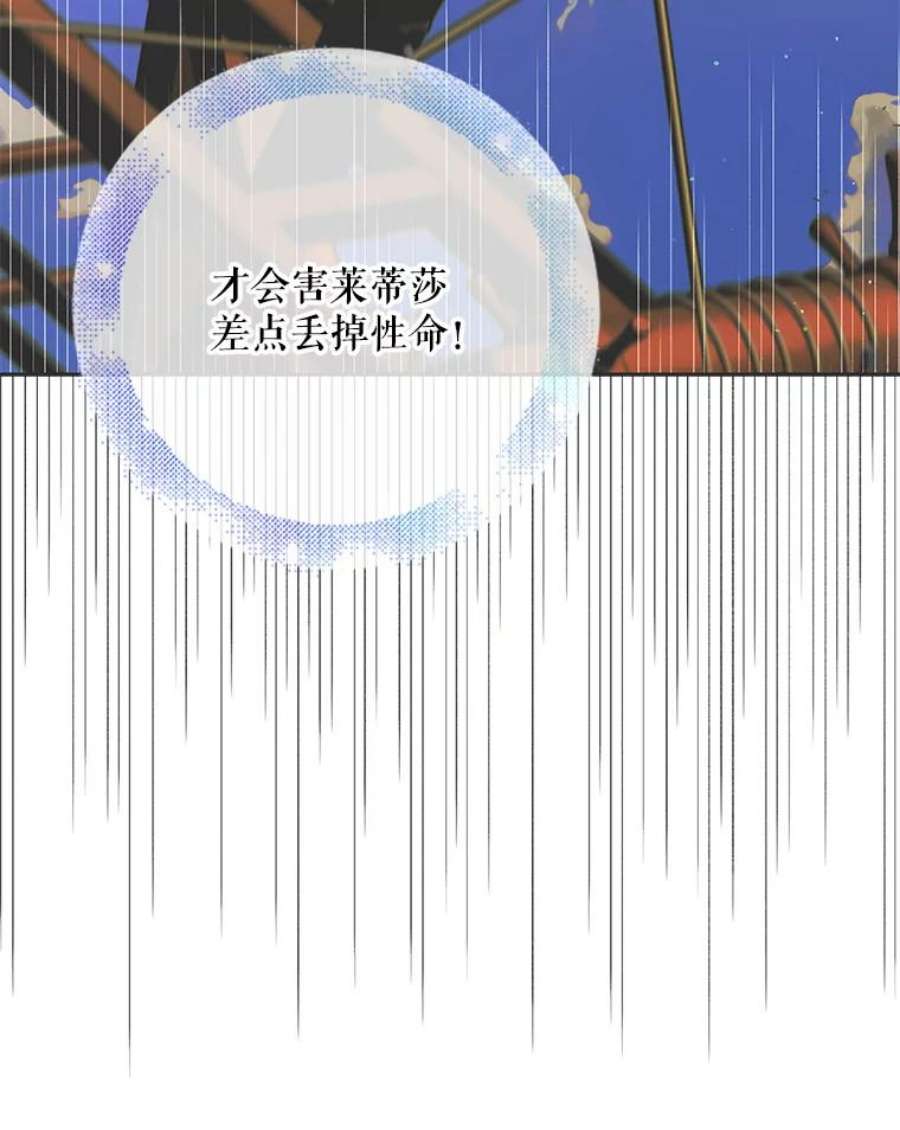如何守护温柔的你67.力量来源