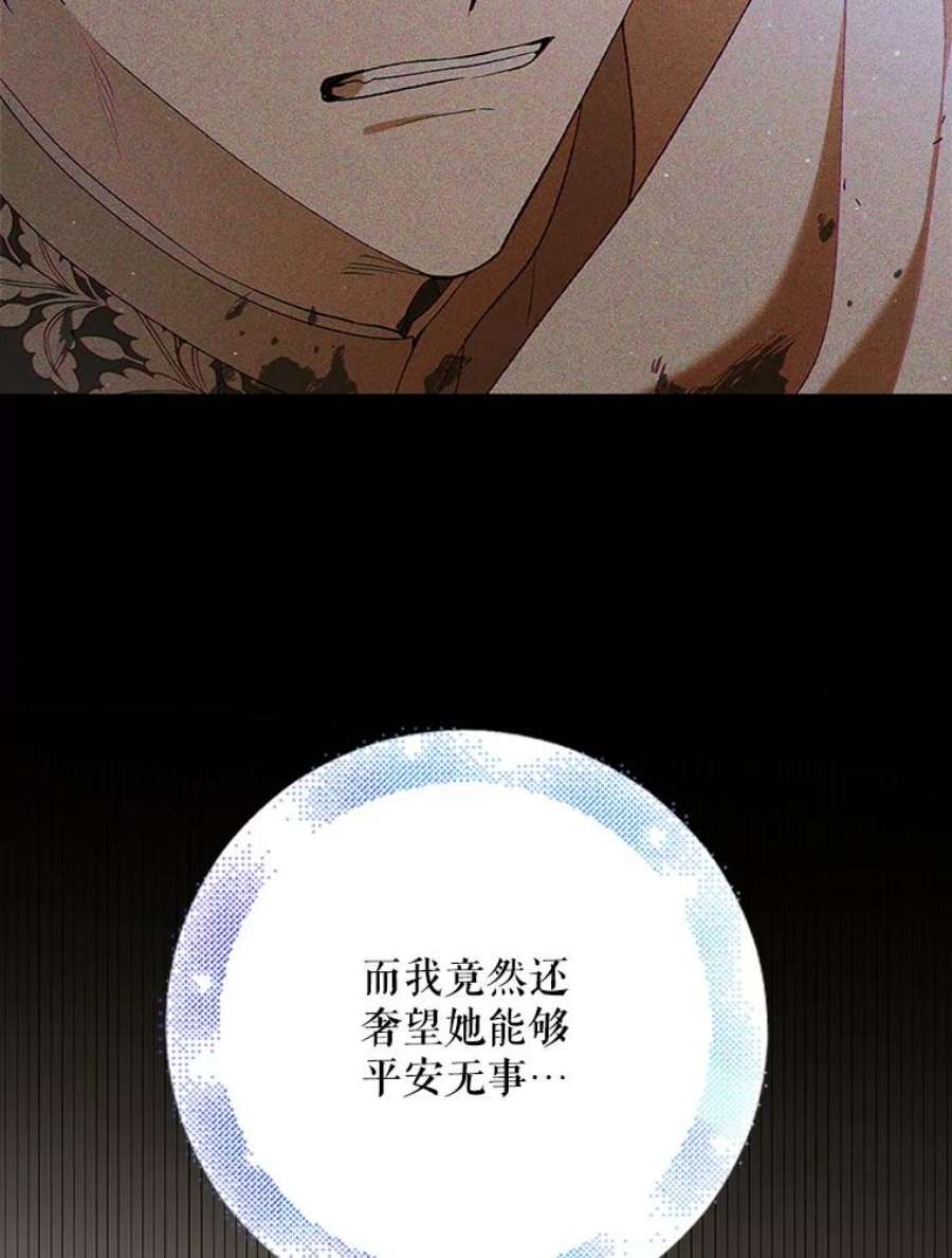 如何守护温柔的你67.力量来源