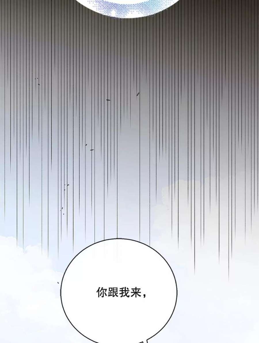 如何守护温柔的你67.力量来源