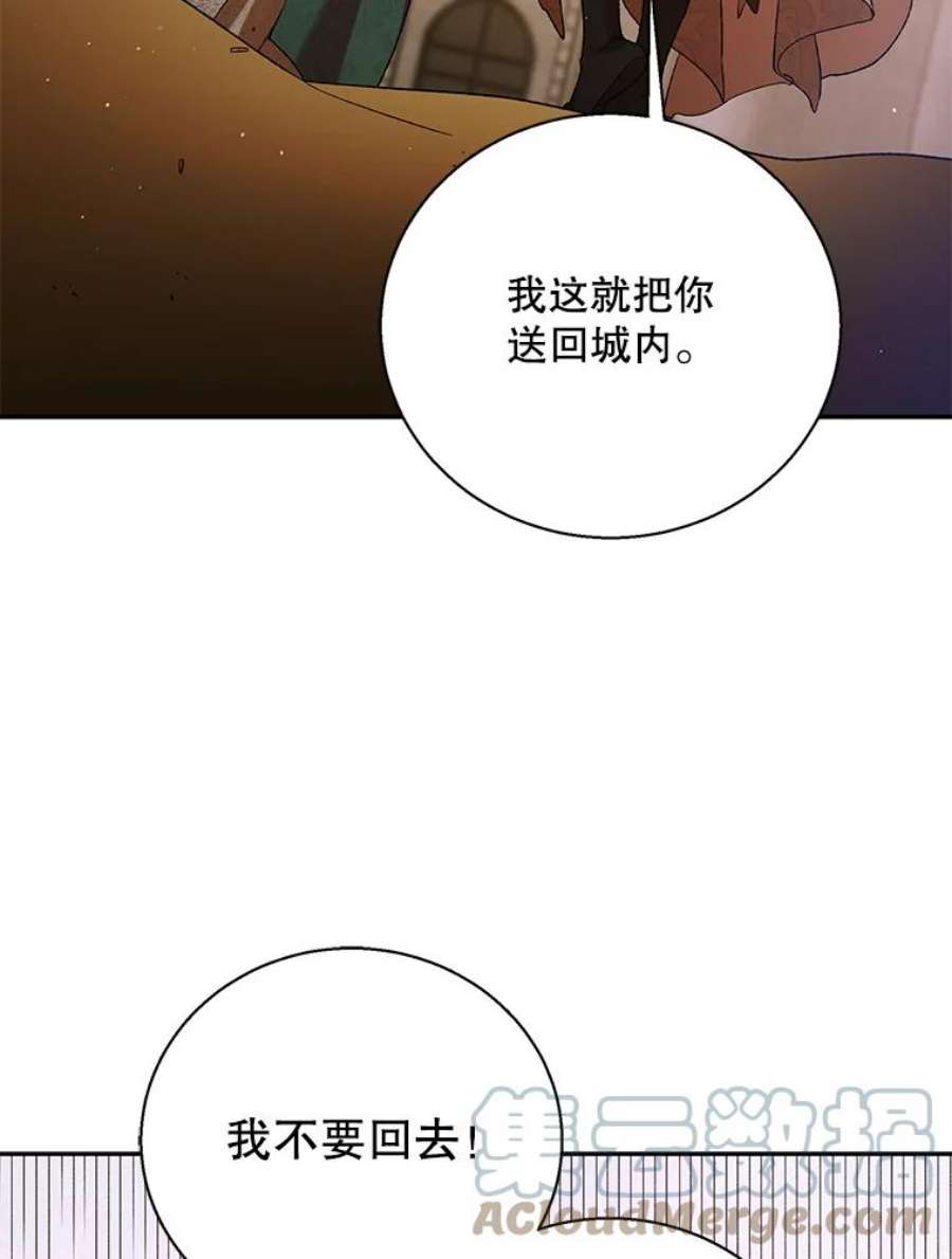 如何守护温柔的你67.力量来源