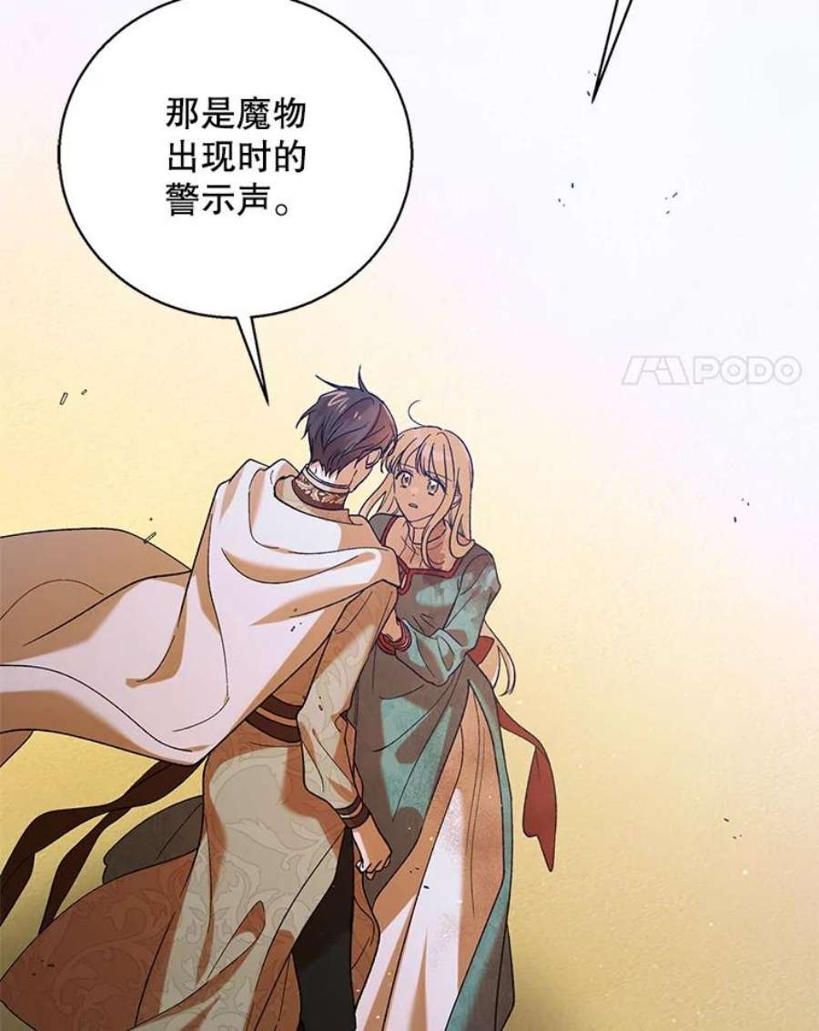 如何守护温柔的你67.力量来源