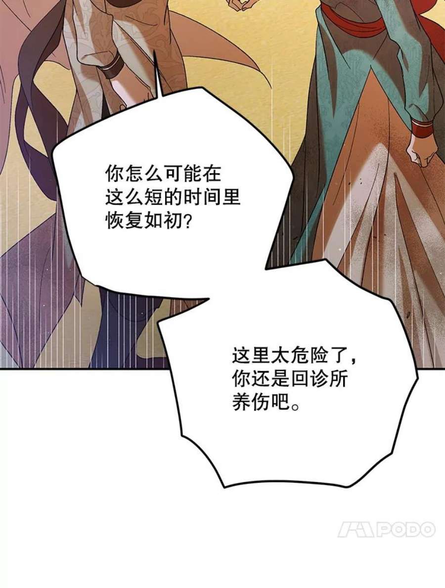 如何守护温柔的你67.力量来源
