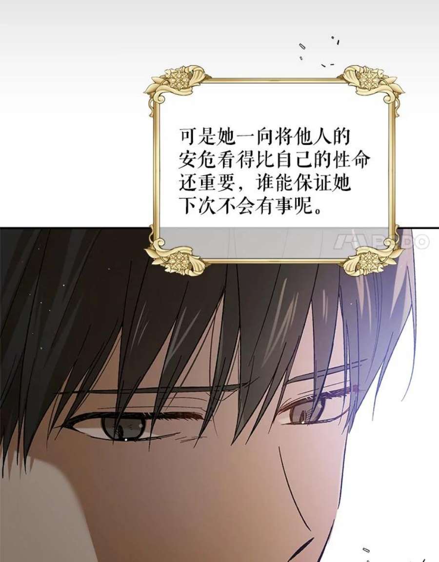 如何守护温柔的你67.力量来源
