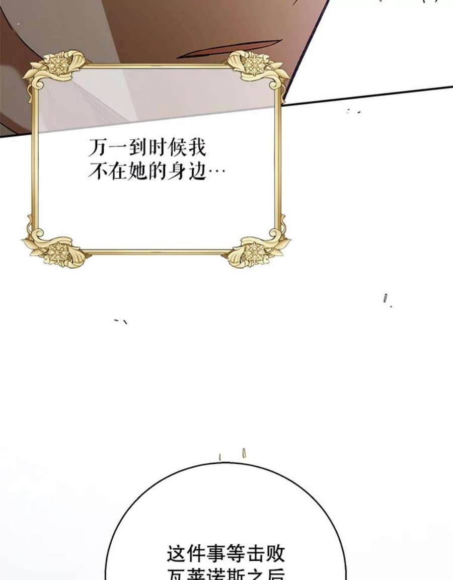 如何守护温柔的你67.力量来源