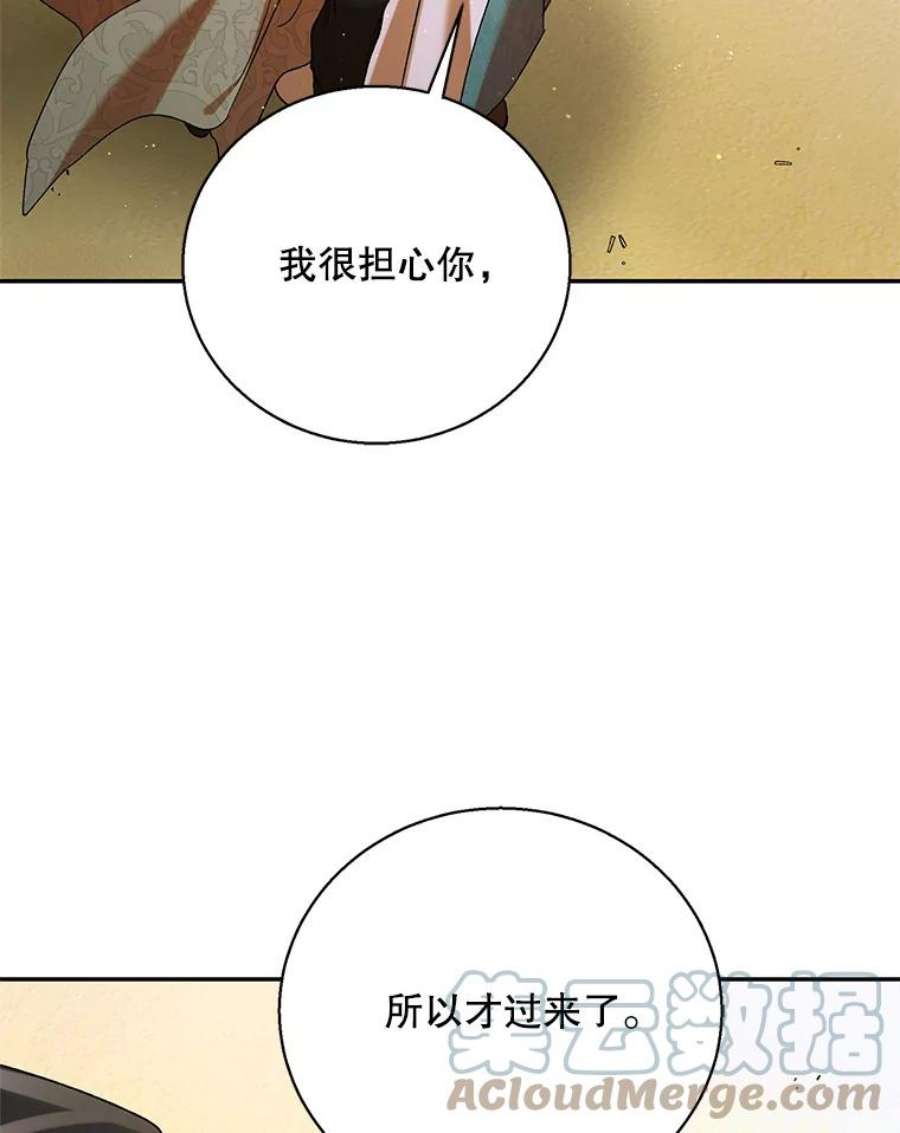 如何守护温柔的你67.力量来源