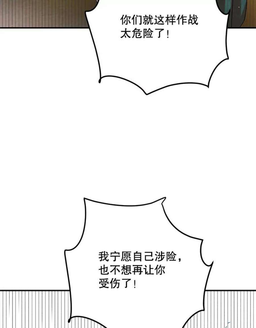 如何守护温柔的你67.力量来源