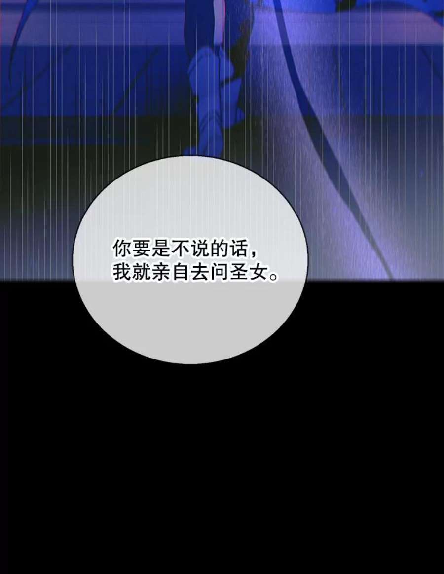 如何守护温柔的你67.力量来源