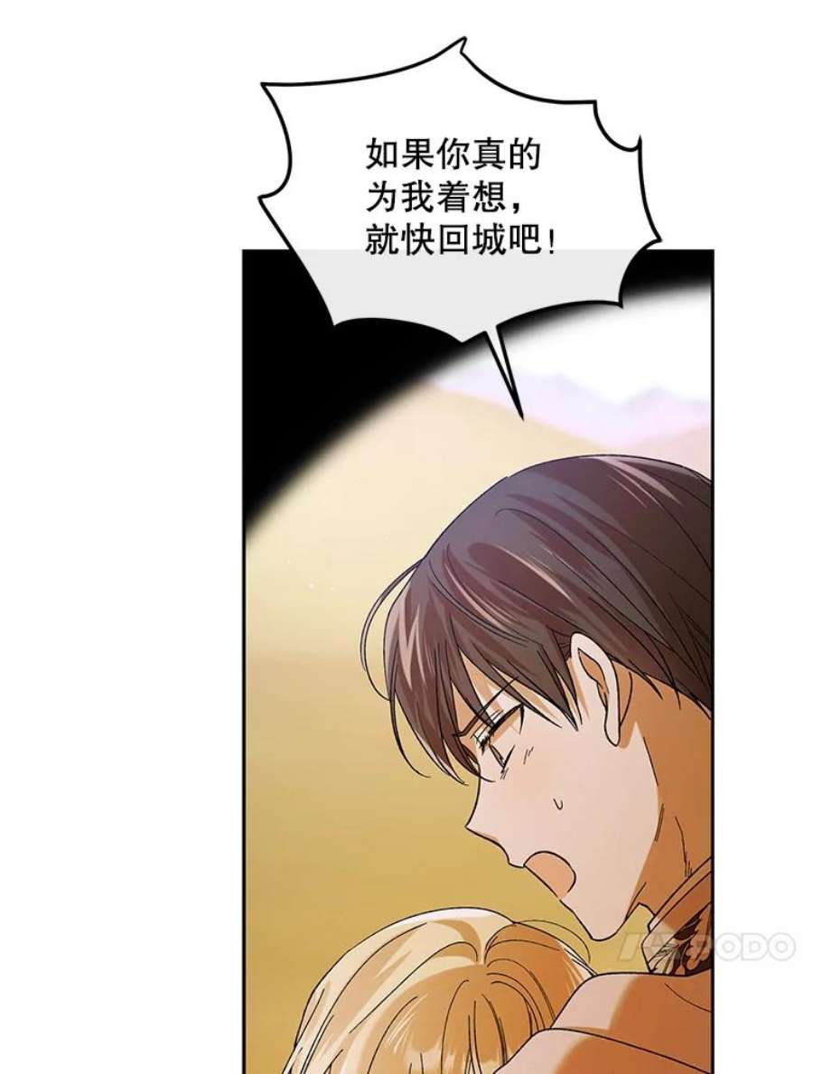 如何守护温柔的你67.力量来源