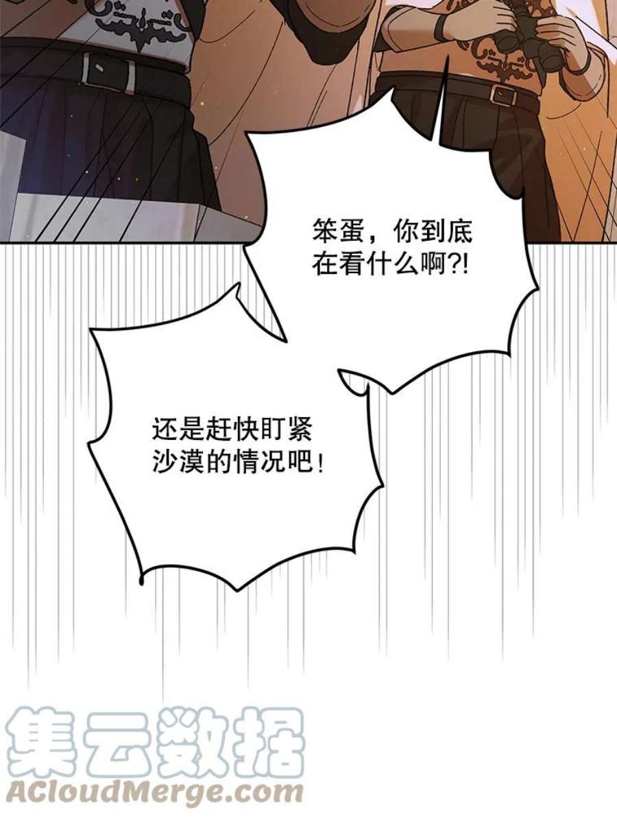 如何守护温柔的你67.力量来源