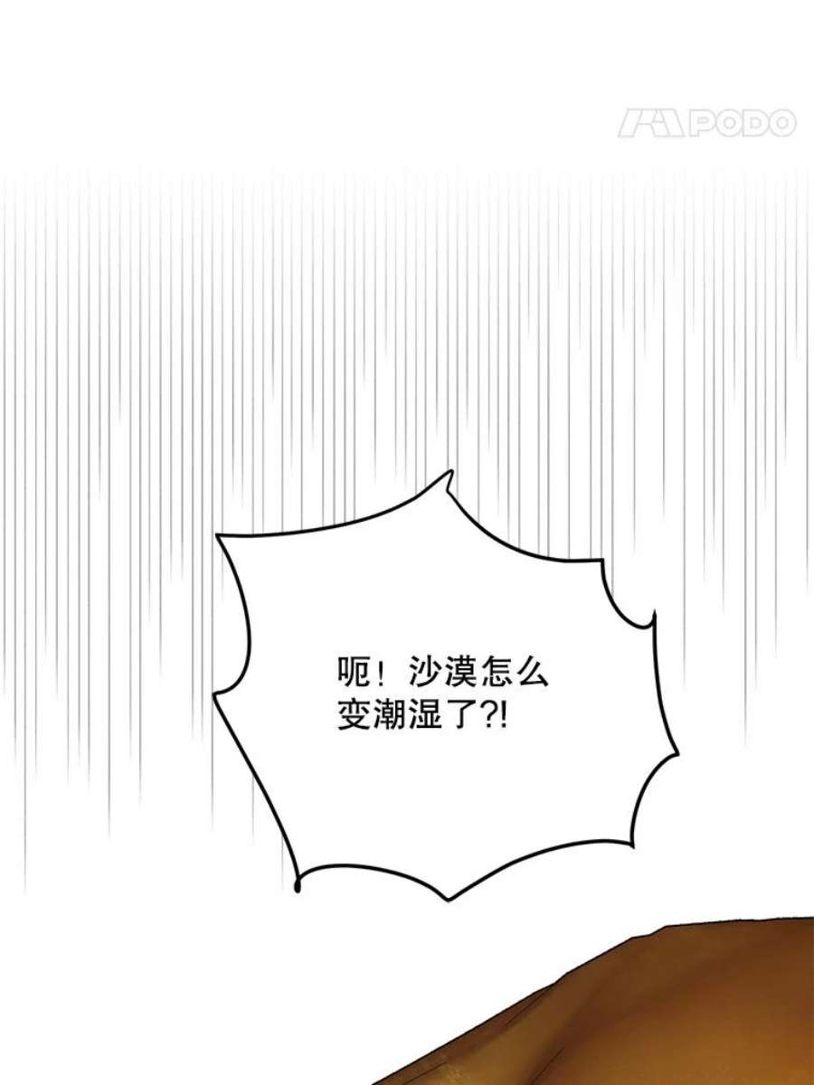 如何守护温柔的你67.力量来源