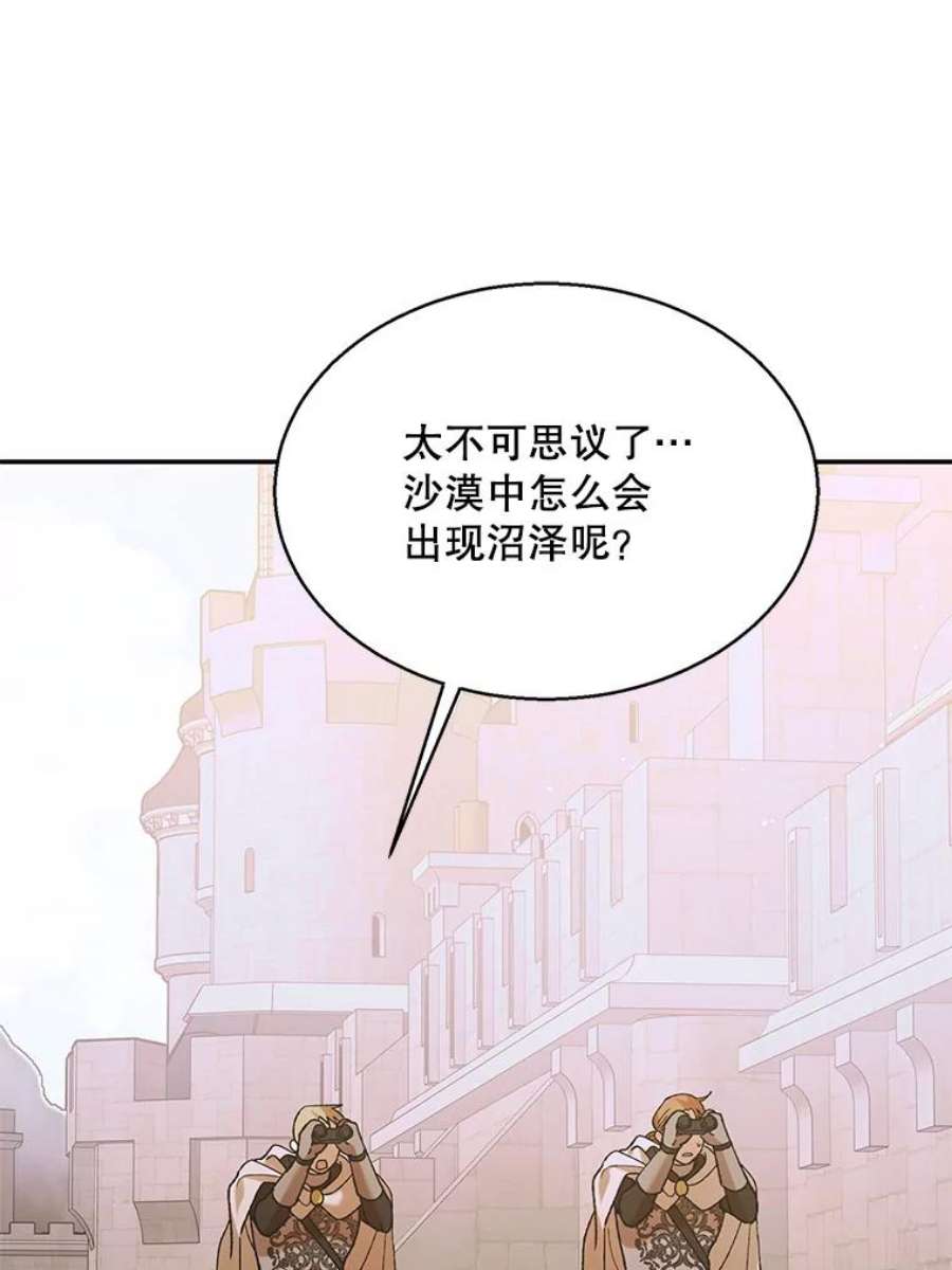 如何守护温柔的你67.力量来源