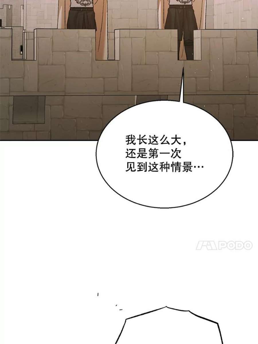 如何守护温柔的你67.力量来源