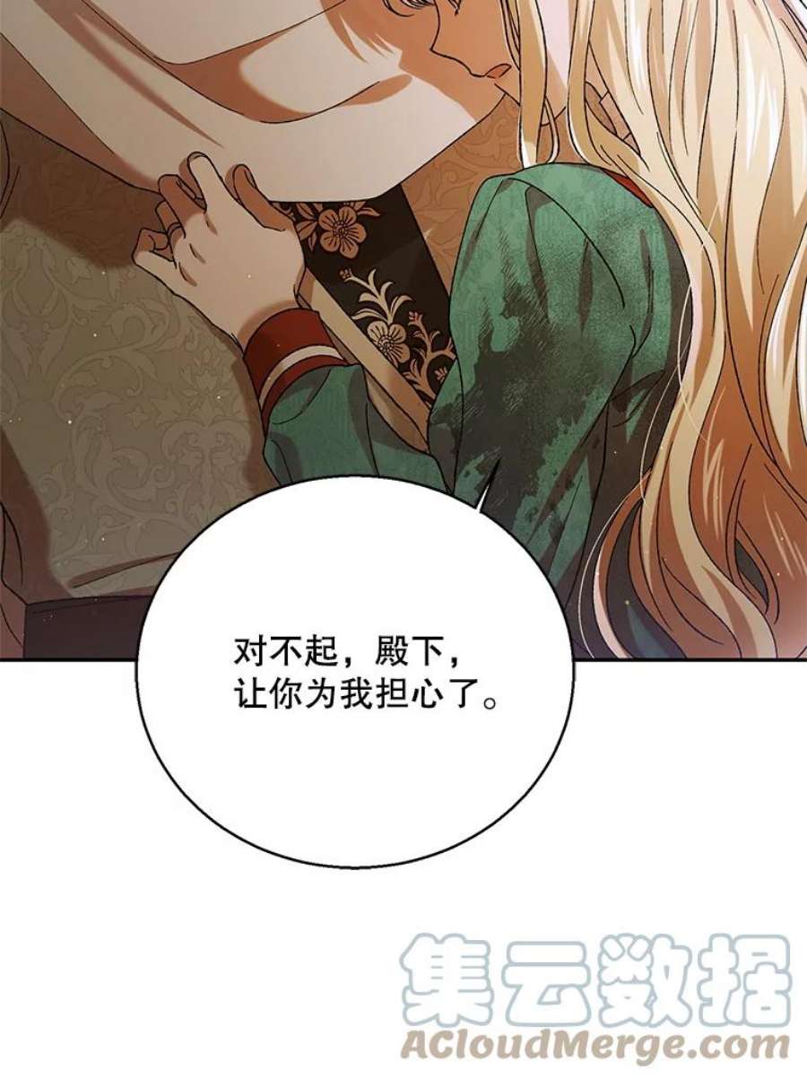 如何守护温柔的你67.力量来源