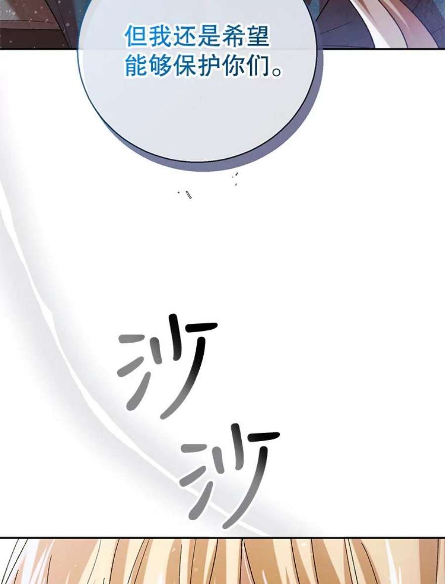 如何守护温柔的你67.力量来源
