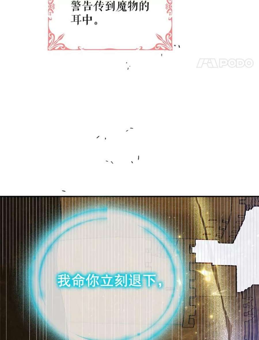 如何守护温柔的你67.力量来源