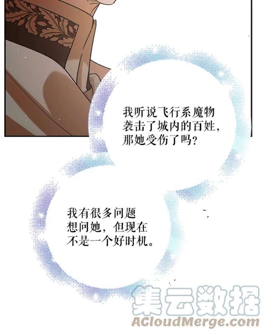 如何守护温柔的你67.力量来源