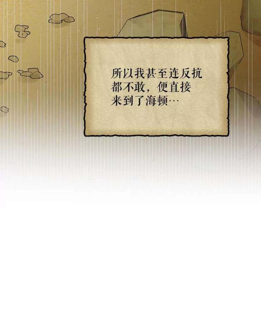 如何守护温柔的你67.力量来源