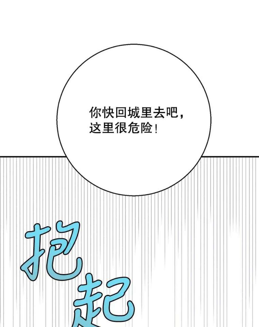 如何守护温柔的你67.力量来源
