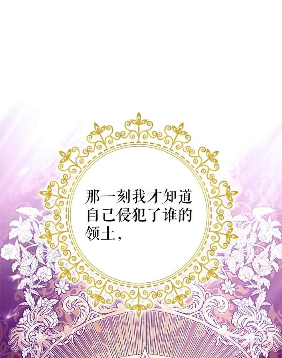 如何守护温柔的你67.力量来源