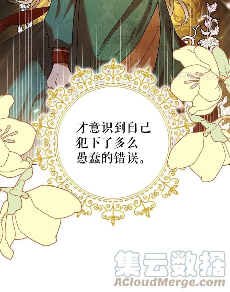 如何守护温柔的你67.力量来源