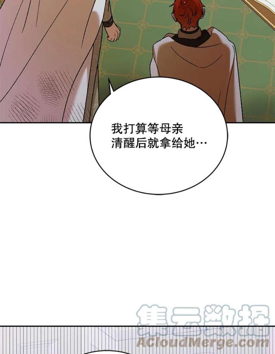 如何守护温柔的你68.童话书