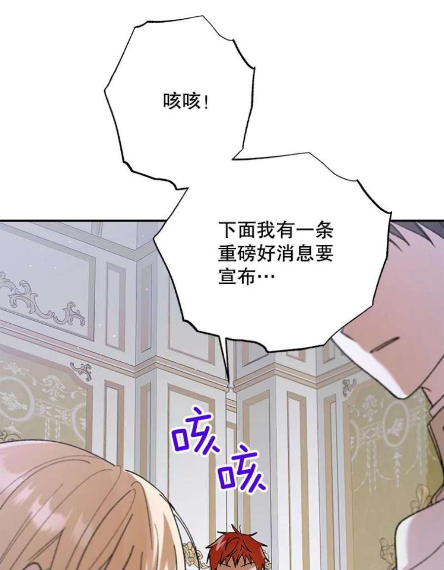 如何守护温柔的你68.童话书