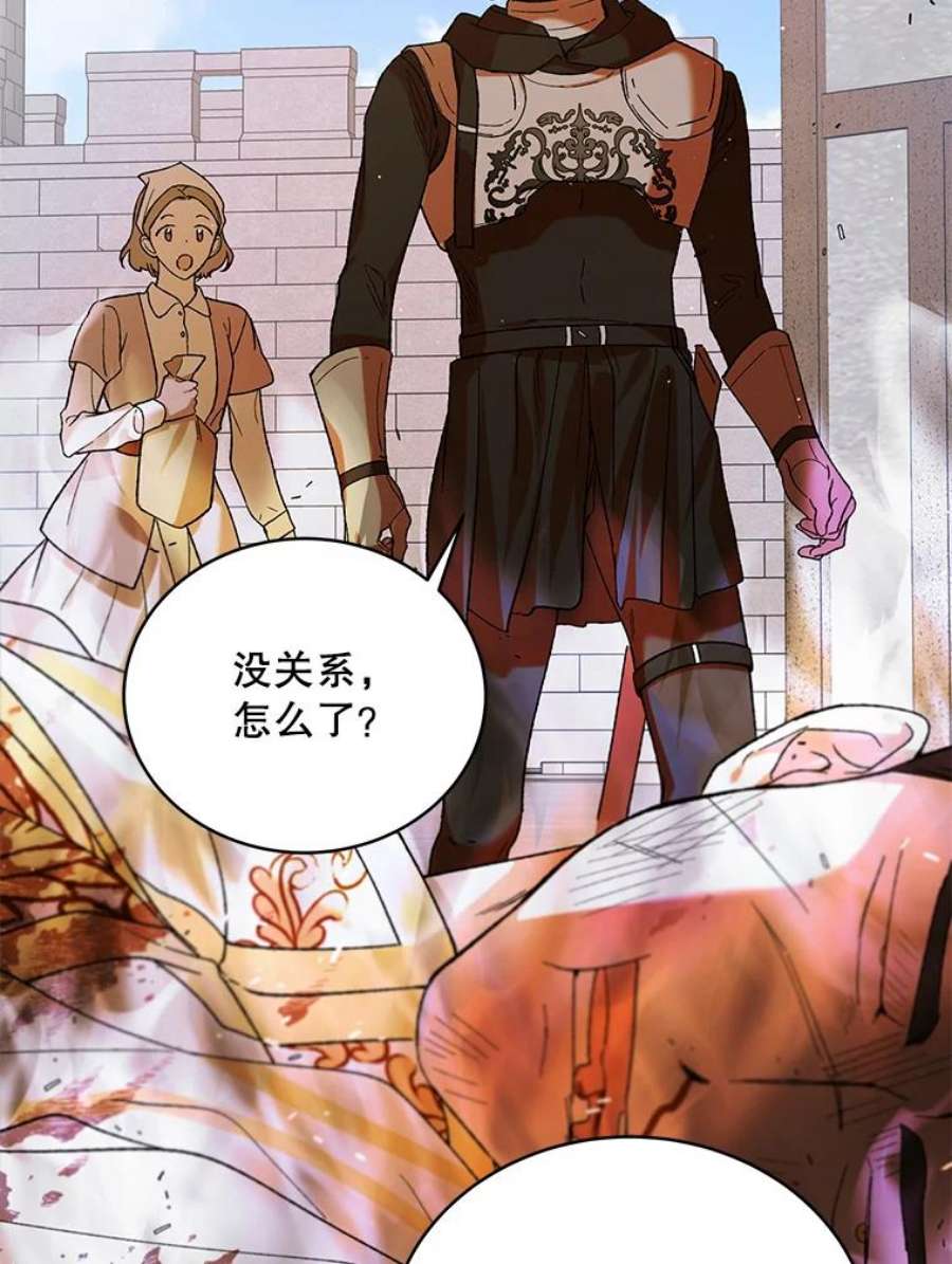 如何守护温柔的你68.童话书