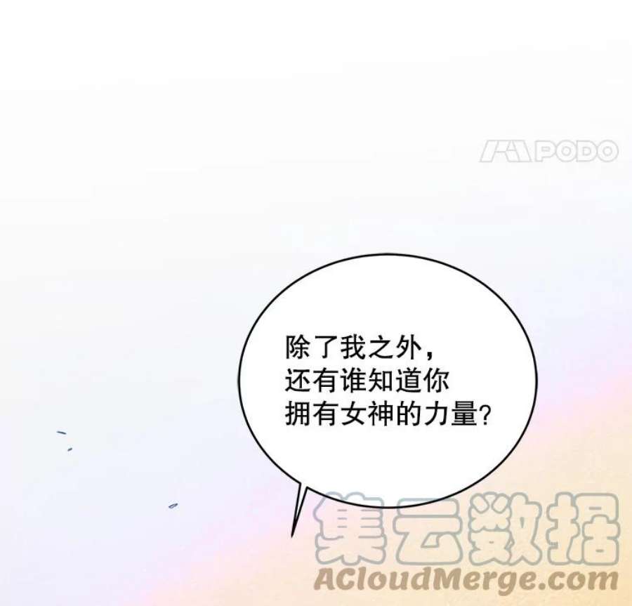 如何守护温柔的你68.童话书