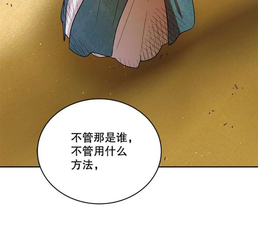 如何守护温柔的你68.童话书