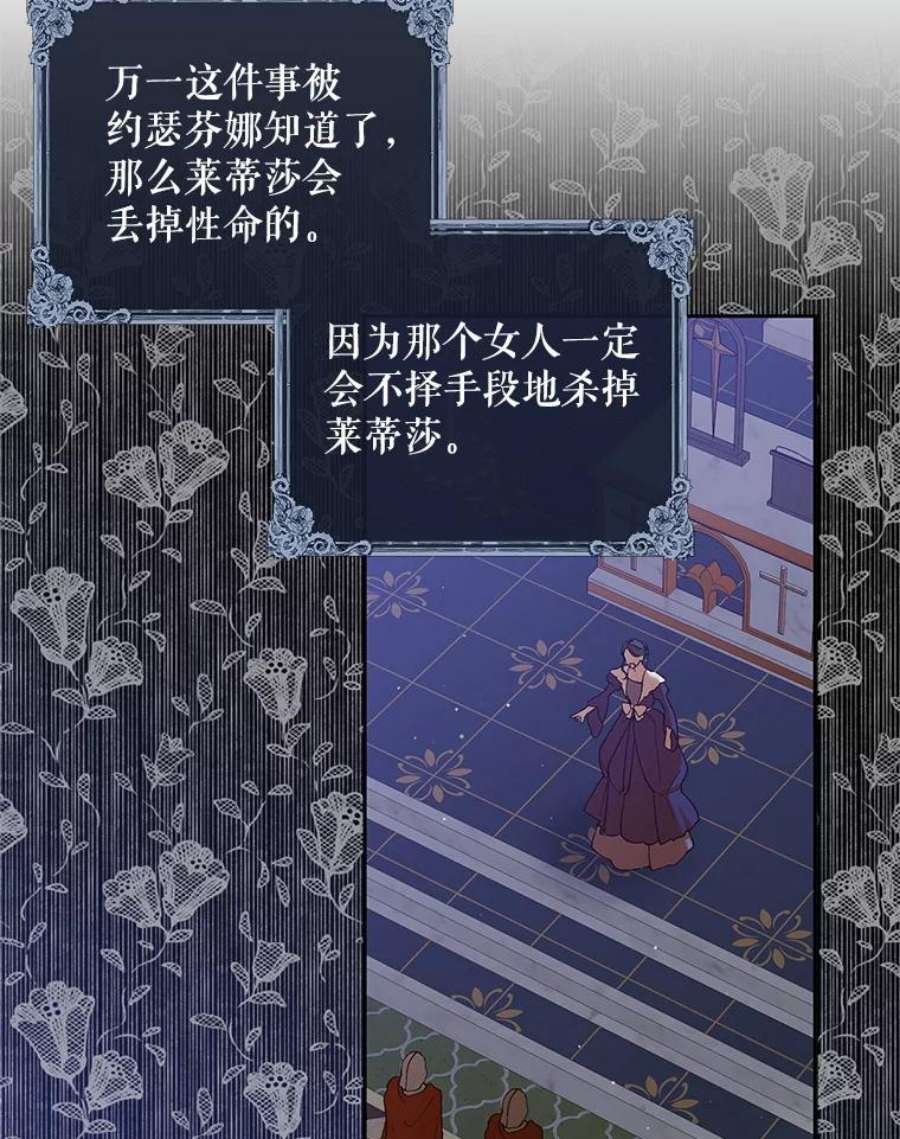 如何守护温柔的你68.童话书