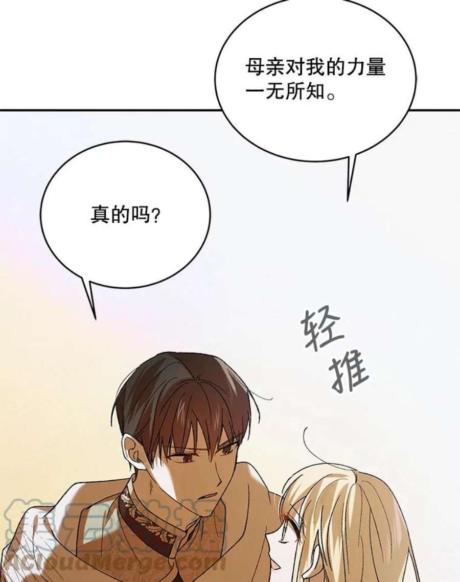 如何守护温柔的你68.童话书