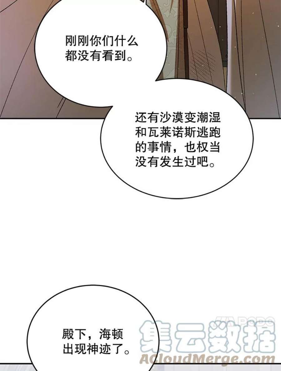 如何守护温柔的你68.童话书