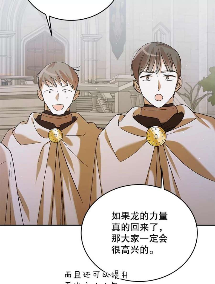 如何守护温柔的你68.童话书