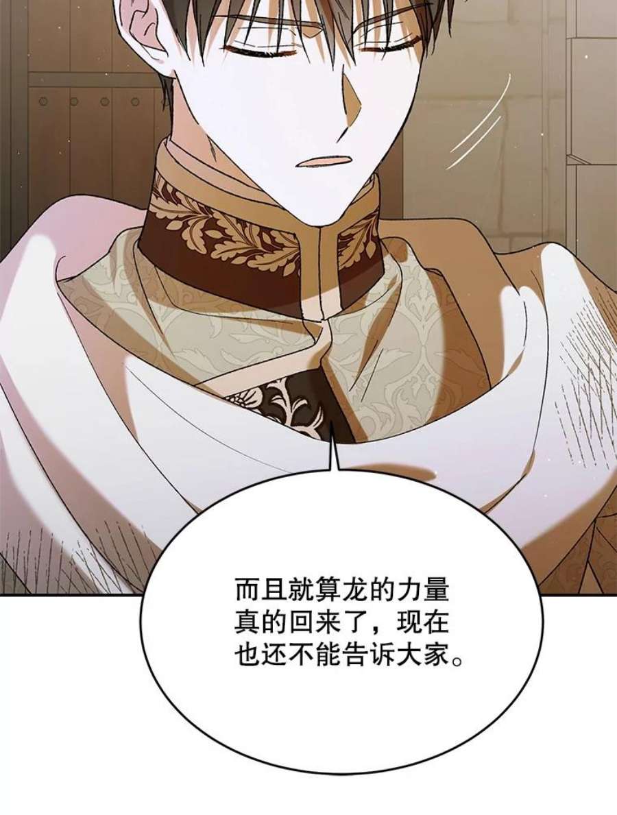 如何守护温柔的你68.童话书