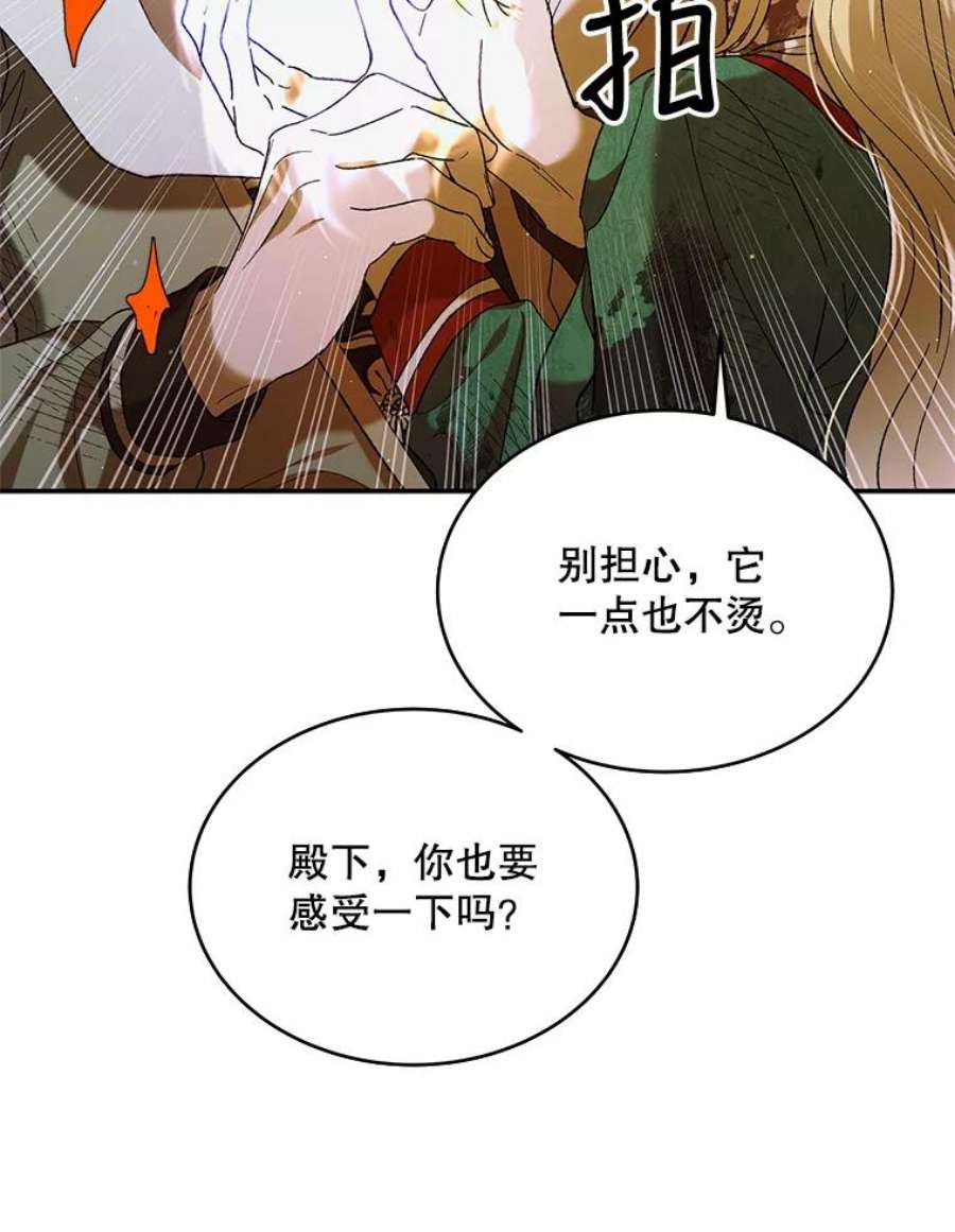 如何守护温柔的你68.童话书