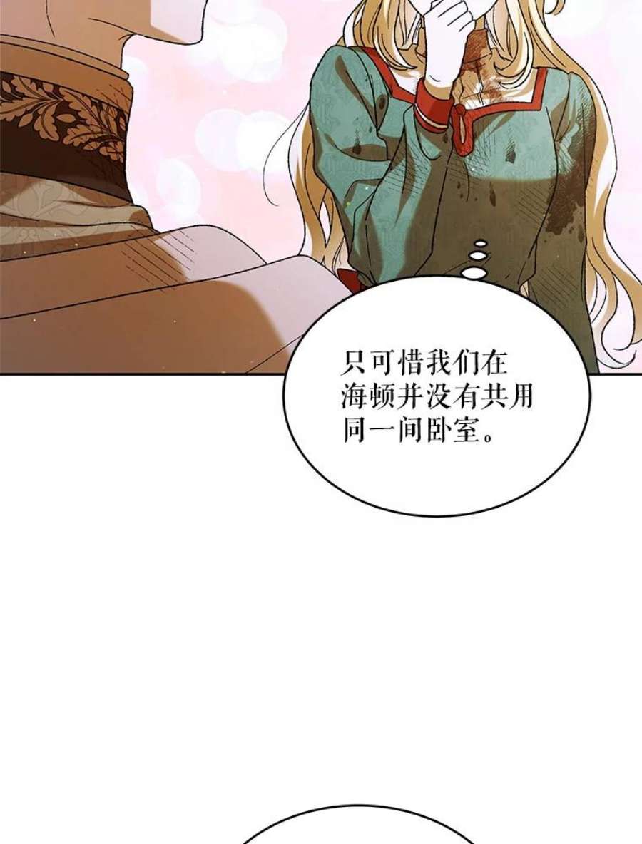 如何守护温柔的你68.童话书