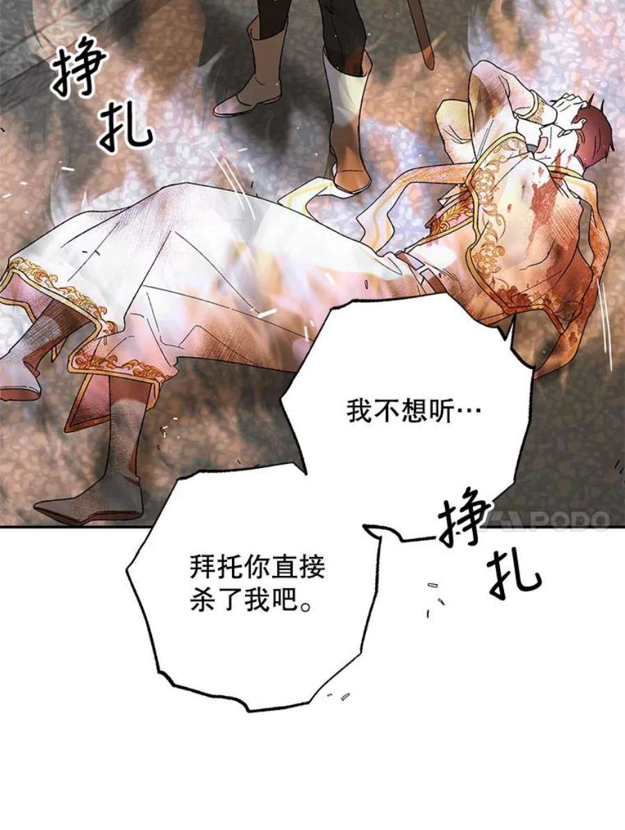 如何守护温柔的你68.童话书