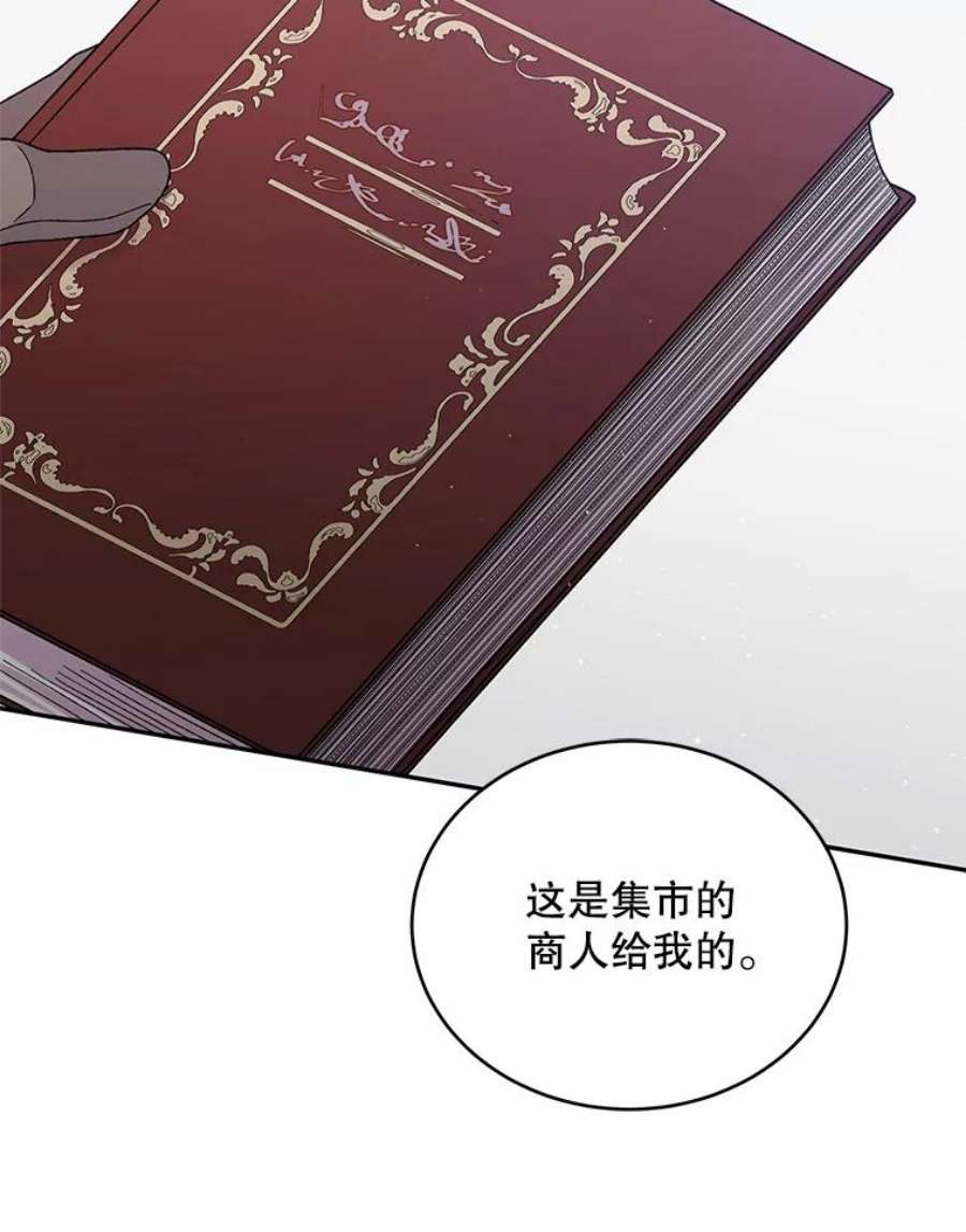 如何守护温柔的你68.童话书