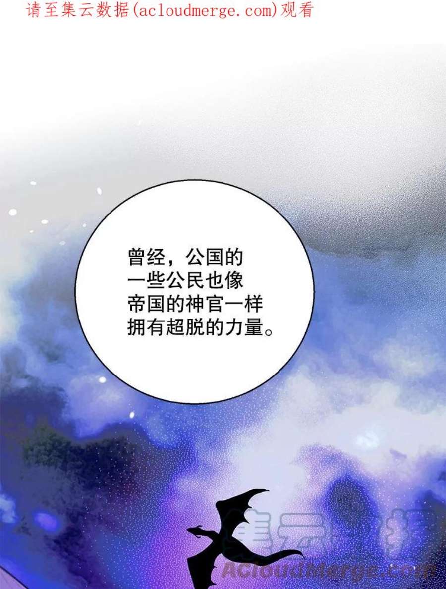 如何守护温柔的你69.羽翼的刺痛