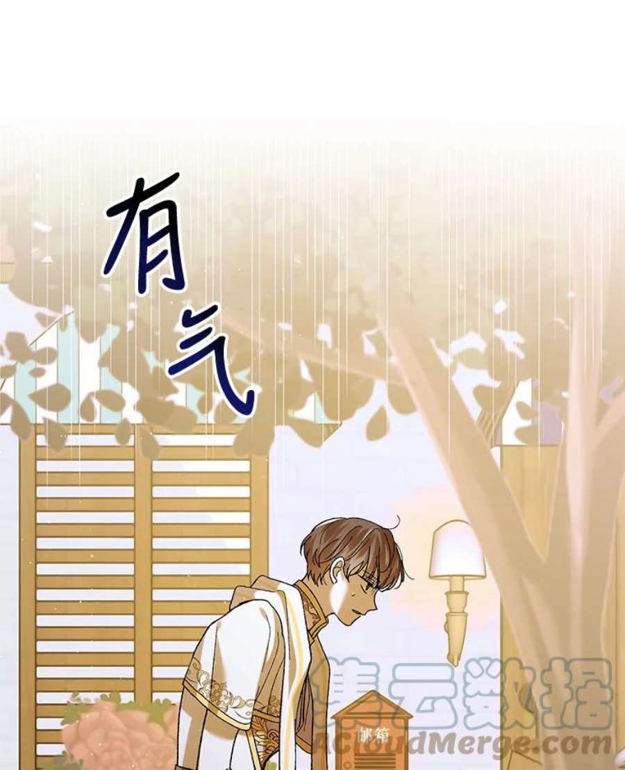 如何守护温柔的你69.羽翼的刺痛