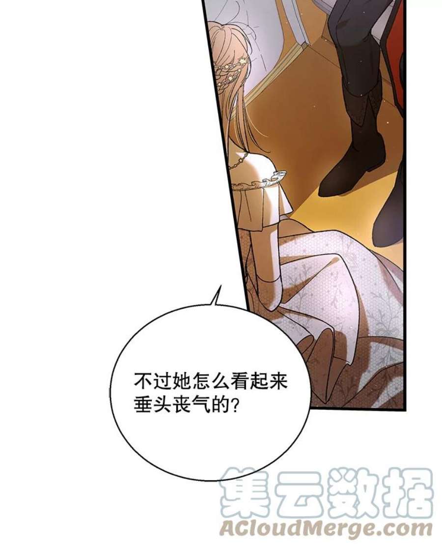 如何守护温柔的你69.羽翼的刺痛