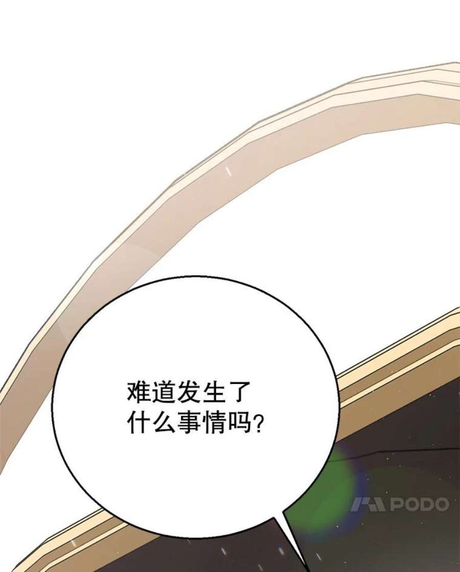 如何守护温柔的你69.羽翼的刺痛