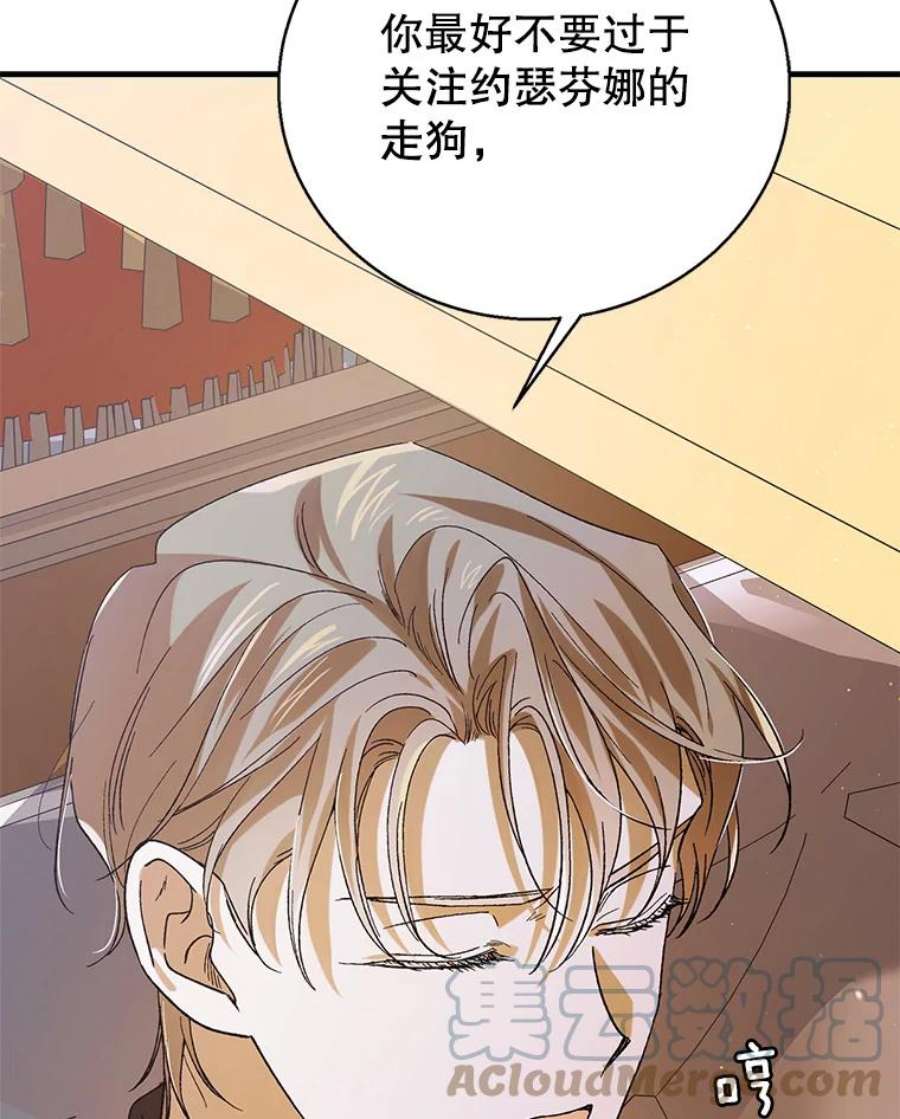 如何守护温柔的你69.羽翼的刺痛