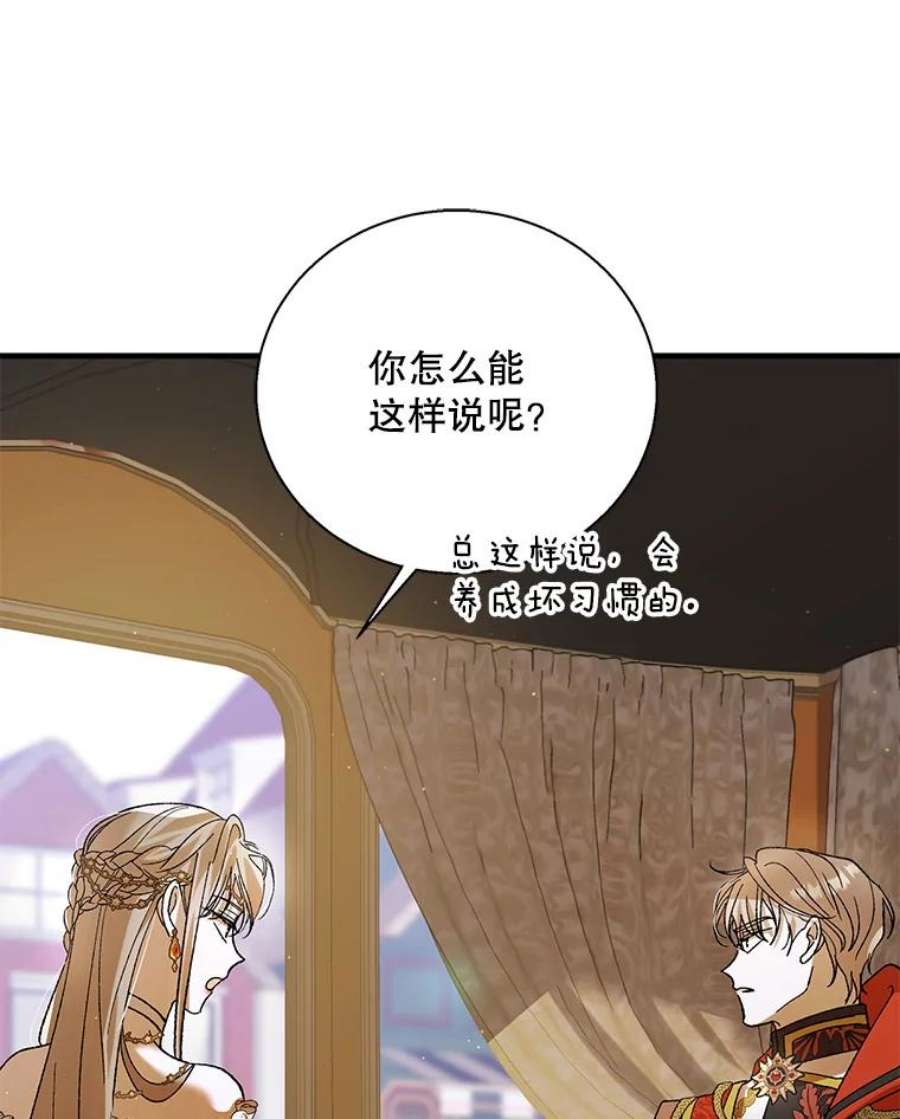 如何守护温柔的你69.羽翼的刺痛