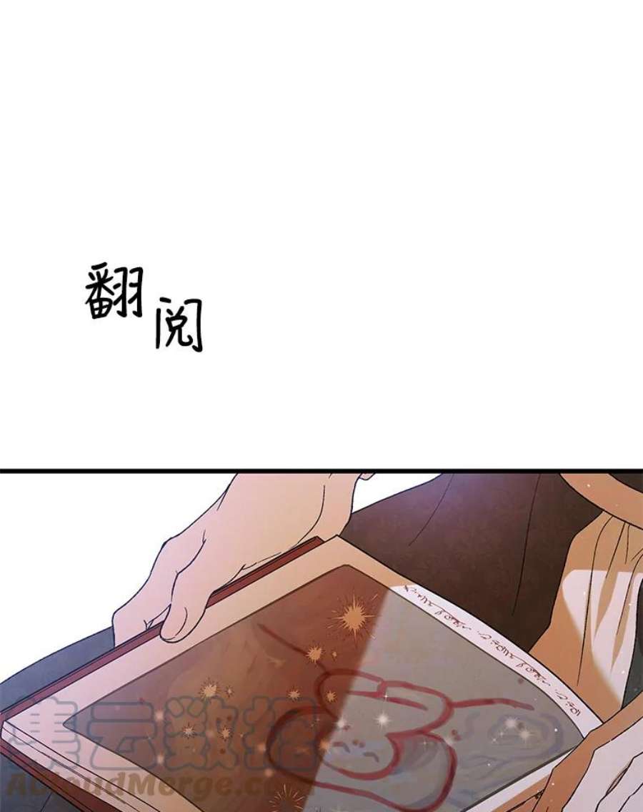 如何守护温柔的你69.羽翼的刺痛