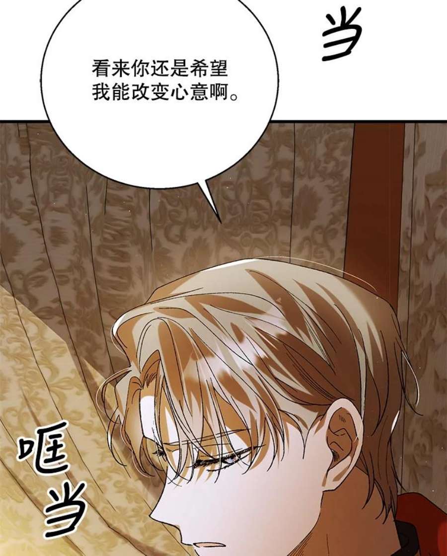 如何守护温柔的你69.羽翼的刺痛