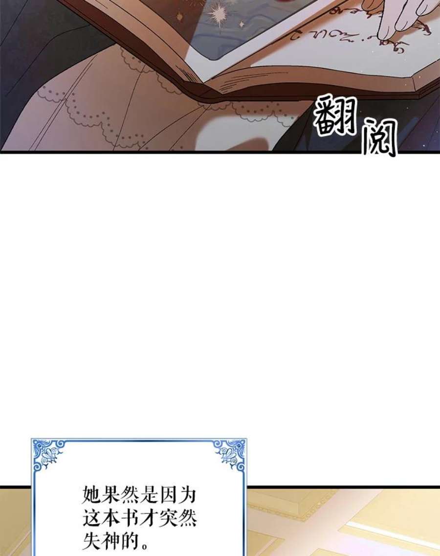 如何守护温柔的你69.羽翼的刺痛