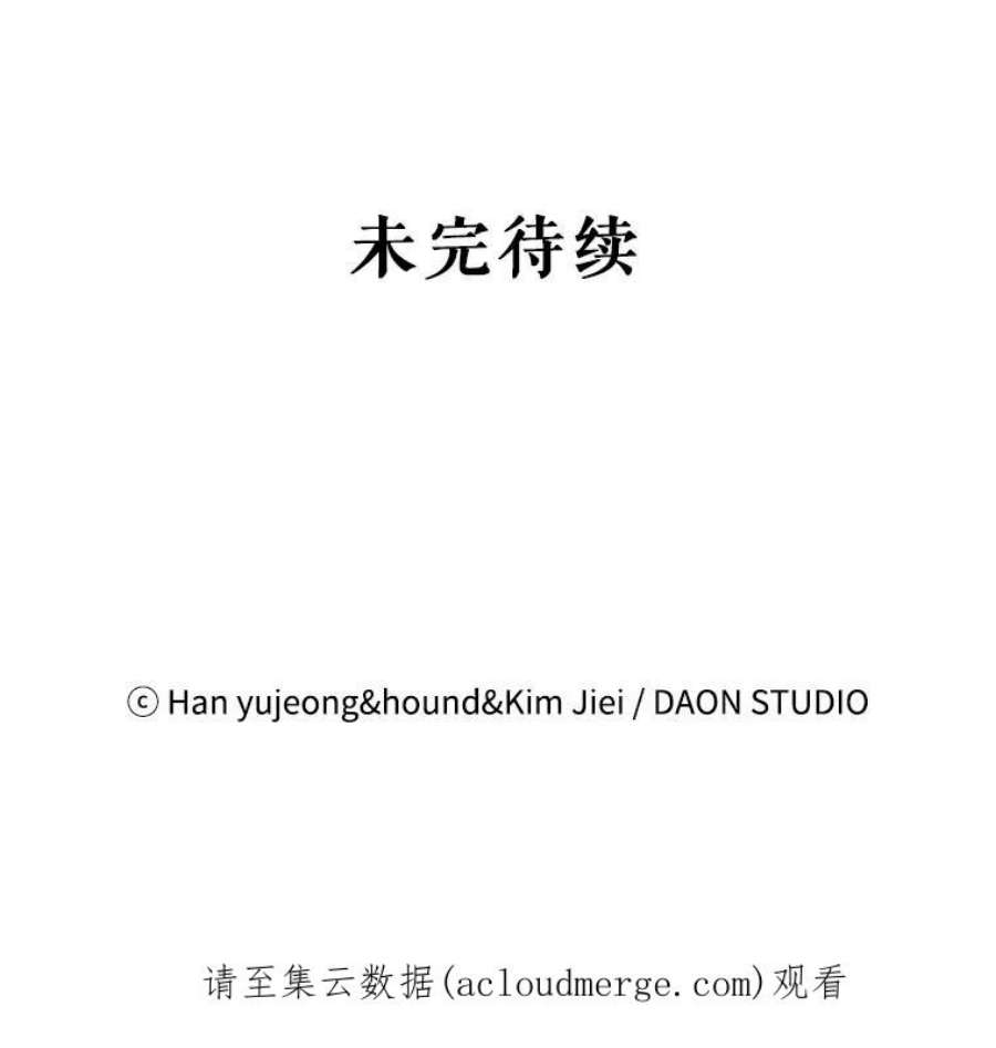 如何守护温柔的你69.羽翼的刺痛